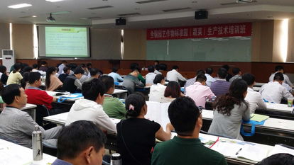上海永通应邀参加2014年全国园艺作物标准园 蔬菜 生产技术培训会议